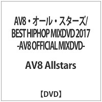 ベスト・ヒップホップ・ミックスDVD　2017　-AV8・オフィシャル・ミックスDVD-/ＤＶＤ/AME-018